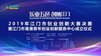 僑鄉(xiāng),五邑,創(chuàng)新,創(chuàng)業(yè)