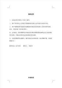 創(chuàng)新創(chuàng)業(yè)教育改革申請(qǐng)書
