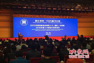 鄭州市引進培育創(chuàng)新創(chuàng)業(yè)領(lǐng)軍人才,鄭州市引進培育創(chuàng)新創(chuàng)業(yè)領(lǐng)軍人才專項資金管理辦法,鄭州市創(chuàng)新創(chuàng)業(yè)導(dǎo)師