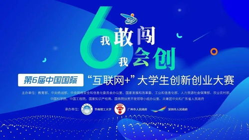 大學(xué)生創(chuàng)新創(chuàng)業(yè)大賽是一個怎樣的平臺