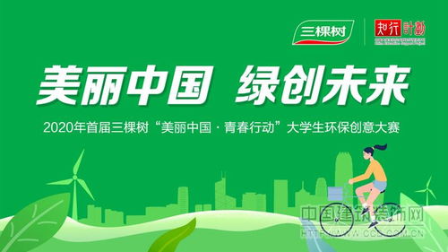 保護(hù)環(huán)境大學(xué)生創(chuàng)新創(chuàng)業(yè)大賽