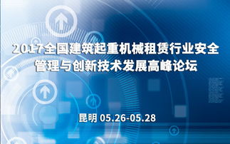 機(jī)械行業(yè)創(chuàng)新創(chuàng)業(yè)