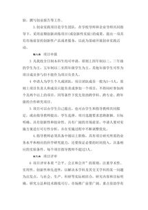 創(chuàng)新創(chuàng)業(yè)管理制度,創(chuàng)新創(chuàng)業(yè)管理制度及協(xié)調(diào)機制,創(chuàng)新創(chuàng)業(yè)管理制度范本