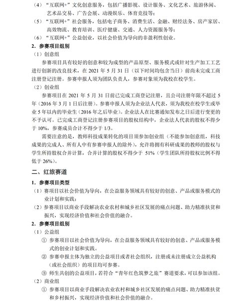 大學生互聯(lián)網創(chuàng)新創(chuàng)業(yè)大賽演講稿