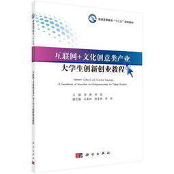 文化產(chǎn)業(yè),創(chuàng)新,創(chuàng)業(yè),論文
