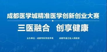 醫(yī)學(xué)創(chuàng)新創(chuàng)業(yè)點(diǎn)子大賽,互聯(lián)網(wǎng)+大學(xué)生創(chuàng)新創(chuàng)業(yè)醫(yī)學(xué)作品,大學(xué)生創(chuàng)新創(chuàng)業(yè)醫(yī)學(xué)項(xiàng)目