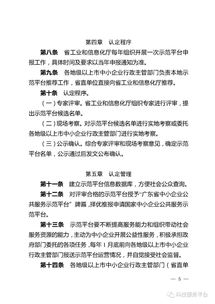 中小企業(yè)創(chuàng)業(yè)創(chuàng)新實(shí)施意見
