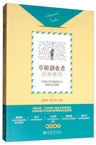 心得體會,創(chuàng)新,基礎(chǔ),創(chuàng)業(yè)
