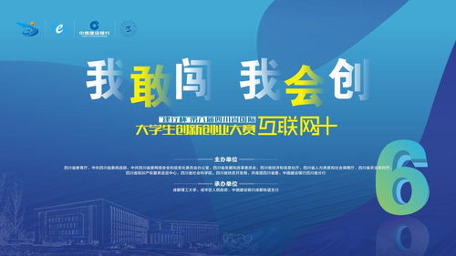 四川省大學(xué)生創(chuàng)新創(chuàng)業(yè)互聯(lián)