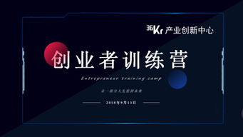 從投資的角度看創(chuàng)新創(chuàng)業(yè)