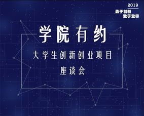 怎么做,創(chuàng)業(yè)項(xiàng)目,創(chuàng)新,大學(xué)生