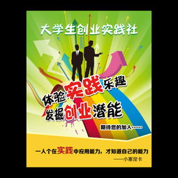 心得體會,實訓,創(chuàng)新,創(chuàng)業(yè)
