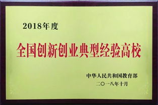 榮譽(yù),課程,創(chuàng)新,創(chuàng)業(yè)