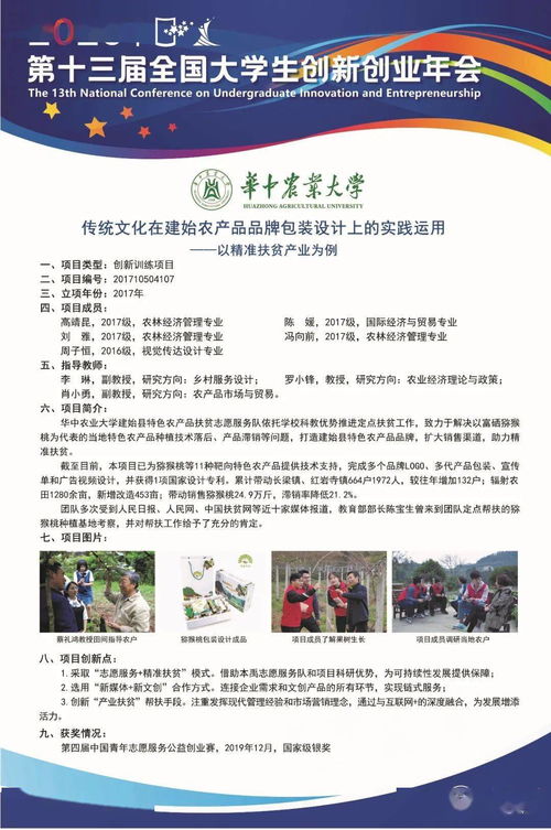 創(chuàng)新,創(chuàng)業(yè),大學(xué)生,論文