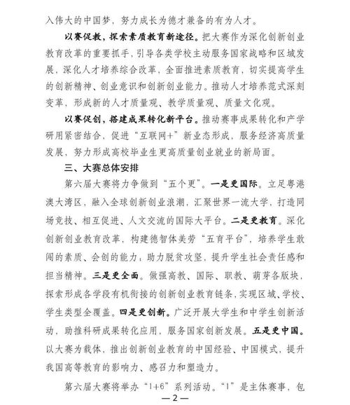 優(yōu)秀作品,封面,策劃書,大賽