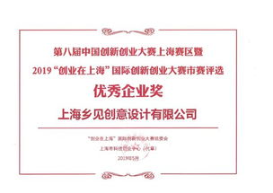 上海創(chuàng)新創(chuàng)業(yè)證書