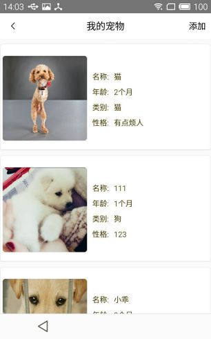 創(chuàng)新創(chuàng)業(yè)流浪動(dòng)物的課題有學(xué)校用過嗎,創(chuàng)新創(chuàng)業(yè)流浪動(dòng)物的課題,創(chuàng)新創(chuàng)業(yè)流浪動(dòng)物救助機(jī)構(gòu)優(yōu)劣勢分析
