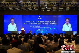 創(chuàng)新創(chuàng)業(yè)的相關(guān)會(huì)議