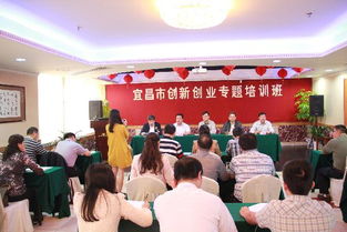 創(chuàng)新創(chuàng)業(yè)培訓(xùn)班開(kāi)班致辭,創(chuàng)業(yè)培訓(xùn)班開(kāi)班儀式講話稿,創(chuàng)業(yè)培訓(xùn)班開(kāi)班儀式主持稿