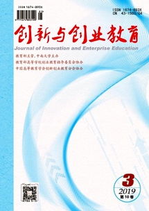 《創(chuàng)新與創(chuàng)業(yè)教育》幾號出版