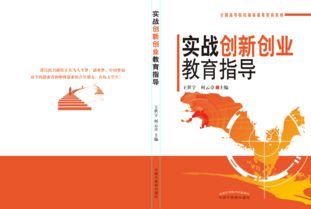 有關中醫(yī)藥的創(chuàng)新創(chuàng)業(yè)項目,關于中醫(yī)的創(chuàng)新創(chuàng)業(yè)活動策劃,中醫(yī)創(chuàng)新創(chuàng)業(yè)論文