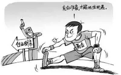幼師,創(chuàng)新意識(shí),能力,創(chuàng)業(yè)