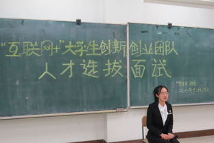 題目,面試,團隊,創(chuàng)新