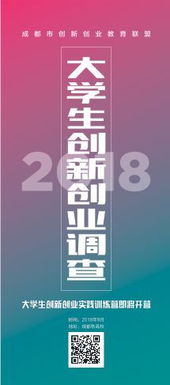 創(chuàng)新創(chuàng)業(yè)教育的調查問卷