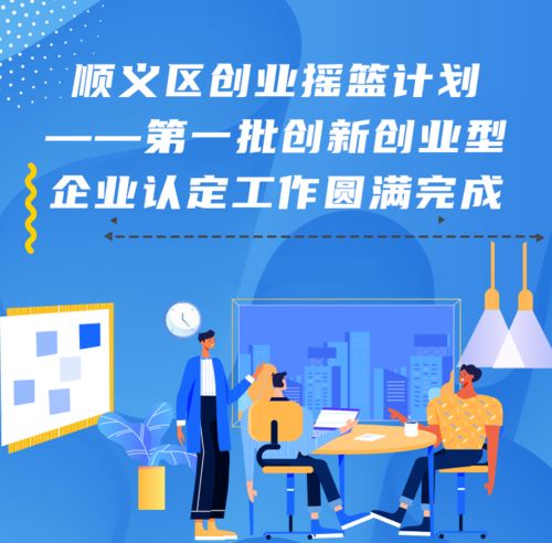 創(chuàng)新創(chuàng)業(yè)指上班嗎