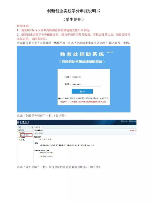 上崗證,學(xué)分,創(chuàng)新,創(chuàng)業(yè)