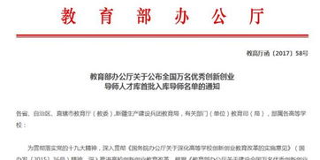 全國(guó)萬名優(yōu)秀創(chuàng)新創(chuàng)業(yè)導(dǎo)師人才庫(kù)是什么級(jí)別,全國(guó)萬名優(yōu)秀創(chuàng)新創(chuàng)業(yè)導(dǎo)師人才庫(kù)首批入庫(kù)導(dǎo)師名單,全國(guó)萬名優(yōu)秀創(chuàng)新創(chuàng)業(yè)導(dǎo)師人才庫(kù)田倩倩