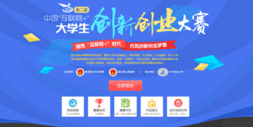 創(chuàng)新創(chuàng)業(yè)大賽主持人串詞