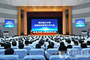 武漢理工大學國家創(chuàng)新創(chuàng)業(yè)平臺