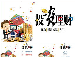 創(chuàng)新創(chuàng)業(yè)項目計劃書融資和財務(wù)