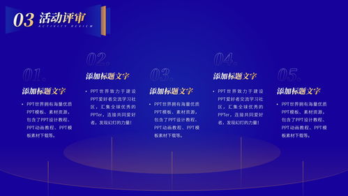 創(chuàng)新創(chuàng)業(yè)項目ppt比賽