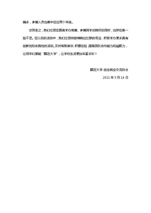 導(dǎo)論,心得,創(chuàng)新,創(chuàng)業(yè)