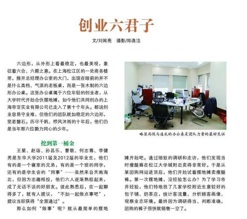 創(chuàng)新創(chuàng)業(yè)人物事跡,創(chuàng)新創(chuàng)業(yè)人物事跡200字,創(chuàng)新創(chuàng)業(yè)獎(jiǎng)主要事跡300字