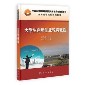 學業(yè),規(guī)劃,創(chuàng)新,創(chuàng)業(yè)