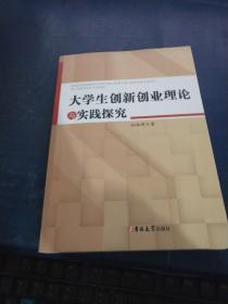 創(chuàng)新創(chuàng)業(yè)訓(xùn)練項(xiàng)目實(shí)踐報(bào)告,創(chuàng)新創(chuàng)業(yè)訓(xùn)練項(xiàng)目實(shí)踐總結(jié),大學(xué)生創(chuàng)新創(chuàng)業(yè)訓(xùn)練實(shí)踐項(xiàng)目