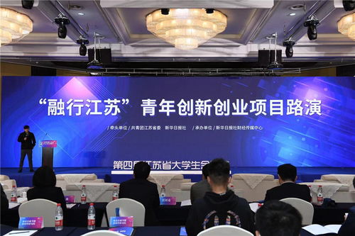 創(chuàng)新創(chuàng)業(yè)路演結尾