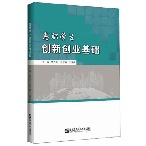 高職學(xué)生創(chuàng)新創(chuàng)業(yè)的優(yōu)勢(shì)和劣勢(shì),高職學(xué)生創(chuàng)業(yè)的優(yōu)勢(shì)與劣勢(shì),大學(xué)生創(chuàng)新創(chuàng)業(yè)的優(yōu)勢(shì)和劣勢(shì)