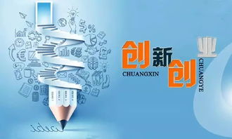 創(chuàng)業(yè)基礎(chǔ)的創(chuàng)業(yè)項目,創(chuàng)業(yè)項目計劃書,創(chuàng)業(yè)基礎(chǔ)課程創(chuàng)業(yè)項目