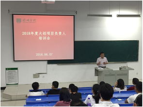 創(chuàng)新創(chuàng)業(yè)學(xué)院大創(chuàng)項目