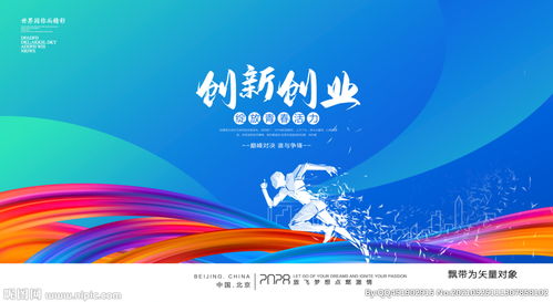 創(chuàng)新創(chuàng)業(yè)有關背景
