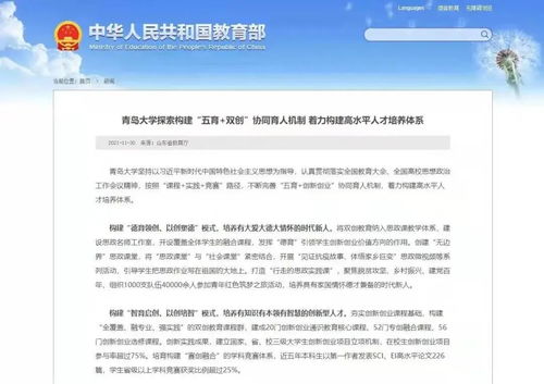 青島大學創(chuàng)新創(chuàng)業(yè)名單