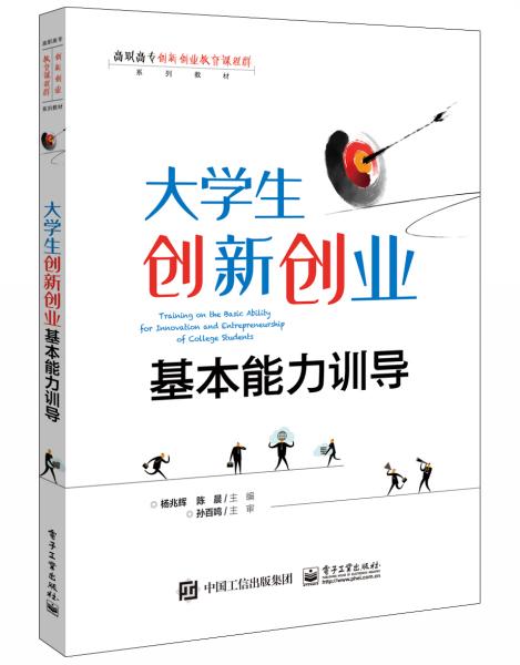 大學(xué)生創(chuàng)新創(chuàng)業(yè)能力怎么寫(xiě)