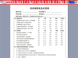 關(guān)于創(chuàng)新創(chuàng)業(yè)的培訓(xùn)意見(jiàn),對(duì)創(chuàng)新創(chuàng)業(yè)課的意見(jiàn),創(chuàng)新創(chuàng)業(yè)課培訓(xùn)心得