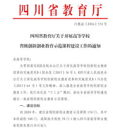 立項(xiàng),省級,教育類,創(chuàng)新