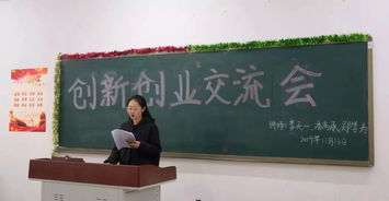 交流會,意義,創(chuàng)新,創(chuàng)業(yè)