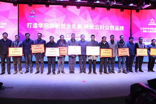 大眾創(chuàng)新創(chuàng)業(yè)的意見和看法,云南省大學(xué)生創(chuàng)新創(chuàng)業(yè),云南省創(chuàng)新創(chuàng)業(yè)大賽獲獎(jiǎng)名單